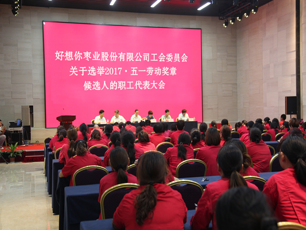 五一劳动焦芈职工代表大会_副本.jpg